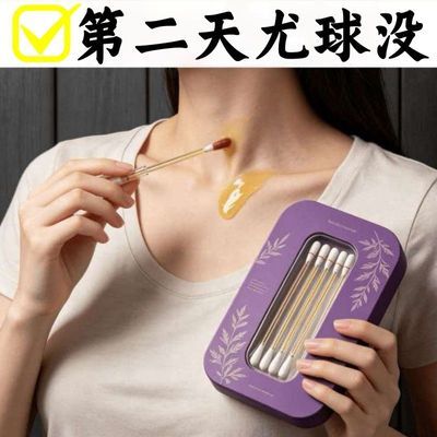 【头颈腋下小颗粒】润肤温和配方肌肤表面细小颗粒日常涂抹护理