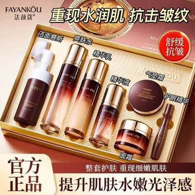 【护肤套装】山参水乳套装熊果苷保湿洁面紧致抗皱换季补水送礼女