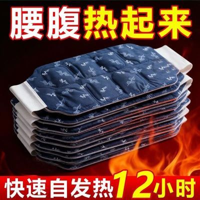 2027羊年新年暖身贴自发热蒸汽热敷贴艾草护腰暖腹带暖宫保暖贴