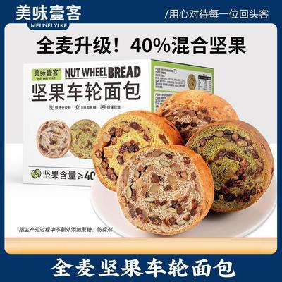 美味壹客全麦坚果车轮厚切爆料面包整箱切片营养早餐解馋零食饱腹