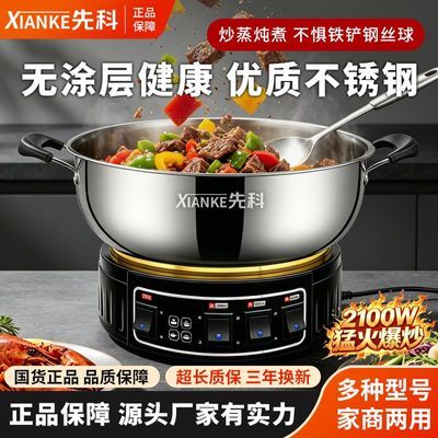 加厚先科多功能电热锅防干烧电炒锅不锈钢电火锅煮锅蒸锅家用商用