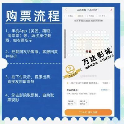 特电影票优惠万达博纳代买低价全国金逸影城影院猫眼横店淘票票