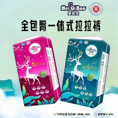【美奇宝】一体裤拉拉裤5XXXXXL大码医护级男女宝宝婴儿纸尿裤3XL优惠商品图片