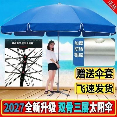 《飞速发货》太阳伞双骨双层摆摊大伞遮阳伞大雨伞遮阳伞户外摆摊优惠商品图片