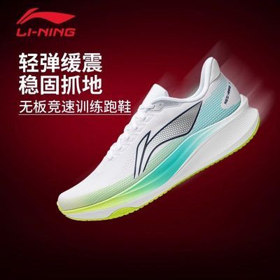 李宁男子赤兔9跑步鞋2026新款轻量透气竞速训练跑鞋ARPW003