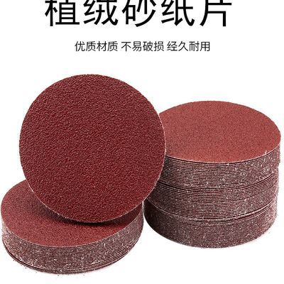 5寸砂纸片圆盘自粘式砂纸植绒片背绒片打磨砂纸植沙纸片红砂混搭优惠商品图片