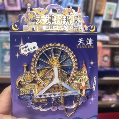 天津跳水大爷冰箱贴创意金属冰箱贴旋转纪念品摩天轮天津冰箱贴优惠商品图片