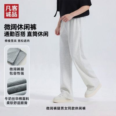 【凡客诚品】直筒裤休闲裤男女显瘦显高学生上班族宽松遮肉日常通勤