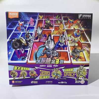 【布鲁可】积木人英雄总动员星辰版第三弹3代奥特曼假面骑士可动玩具优惠商品图片