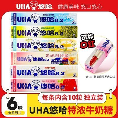 【UHA】悠哈特浓牛奶糖40g抹茶草莓桃子味便携条糖喜糖开学送女友6盒优惠商品图片