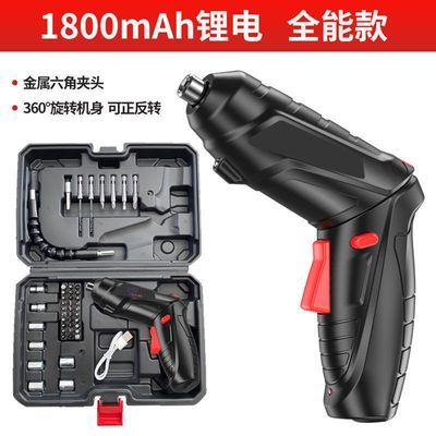 电动螺丝刀充电多功能家用小型螺丝批充电式迷你起子锂电电钻工具