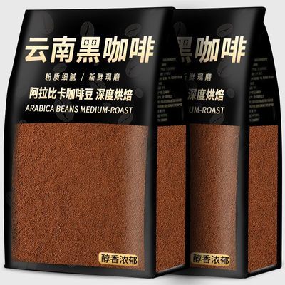 美式特浓黑咖啡速溶云南小粒咖啡0蔗糖0脂低脂速溶黑咖啡粉批发