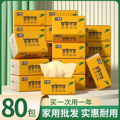 【80包】真诚本色抽纸整箱批发家用便携小包纸巾30包宿舍卫生纸优惠商品图片