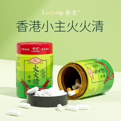 【官方海外旗舰店】香港小主小绿瓶 3瓶装 45粒/瓶优惠商品图片