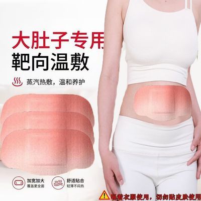 艾灸贴正品将军藤元气暖宫热敷贴持久自发热艾草蒸汽暖身暖腰腹贴