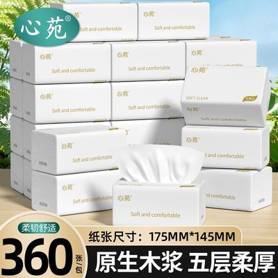足量大包纸巾加厚餐巾纸面巾纸整箱卫生纸家用家庭批发车用纸巾