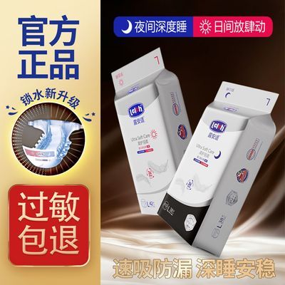 【会员】露安适尿不湿柔护羽柔日夜用纸尿裤拉拉裤夏季超薄干爽