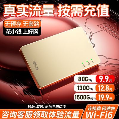 2026款随身无线网随身wifi4g无线便携式随身WiFi工地宿舍户外上网