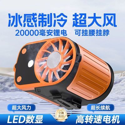 挂腰风扇随身便携夹腰间夏天降温神器高温作业室户外工地超长续航