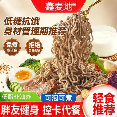青稞荞麦面0脂肪荞麦面葱油火鸡拌面代餐速免煮速食非油炸方便面