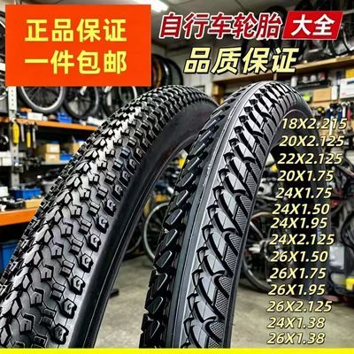 加厚耐磨山地自行车轮胎内外胎12/14/16/18/20/22/24/26/山地车胎