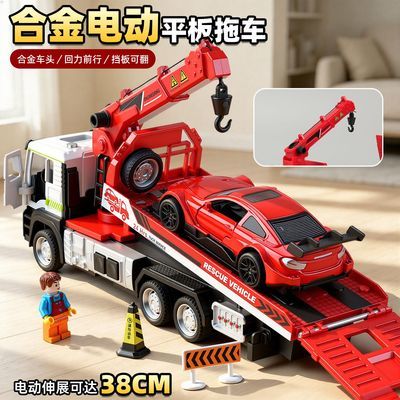 合金电动救援拖车玩具儿童工程车救援车仿真道路模型男孩平板吊车
