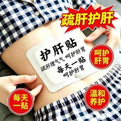 【养肝黄金期】中医黄金方子逍遥熬夜应酬肚大指甲竖纹护肝养男女