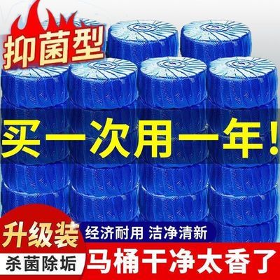 柠檬洁厕宝马桶清洁剂清香型蓝泡泡双效除垢强效力除臭去黄去异味优惠商品图片