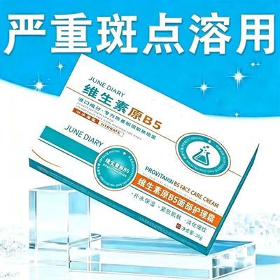 【医线级】氨甲环酸美白祛斑霜淡斑去黄提亮去黑防色沉淡化黑色素