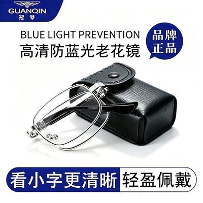 【冠琴】正品高档折叠老花眼镜中老年便携老花镜超高清防蓝光专柜品质