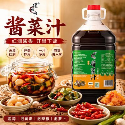东北咸蒜专用酱菜汁老式咸鲜口腌黄瓜辣椒芥菜萝卜开胃小菜一酱成优惠商品图片