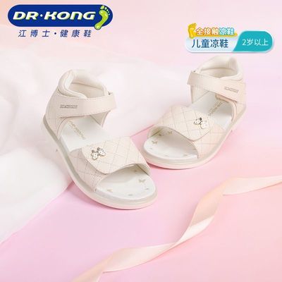 【Dr.Kong】江博士童鞋魔术贴夏季露趾男女儿童凉鞋 28-32码 清仓