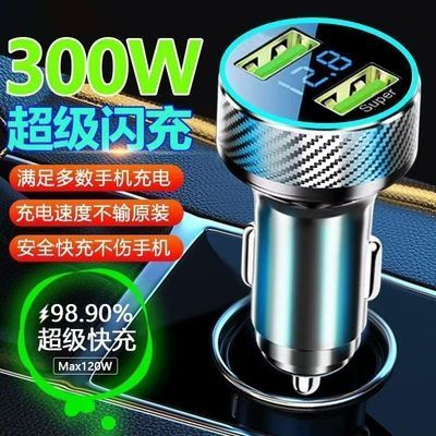 升级车载充电速显超级快充汽车点烟口车充带线一体车载转换器插头