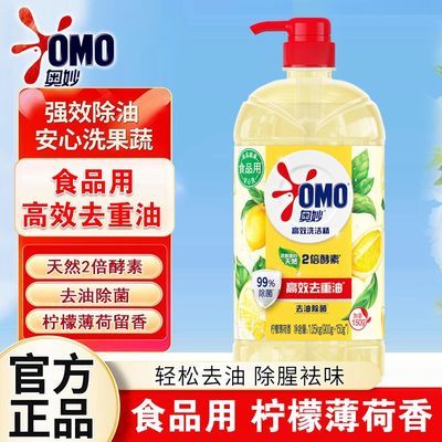 【1瓶1.05kg】奥妙洗洁精去油柠檬薄荷食品用洗碗果蔬家用宿舍装