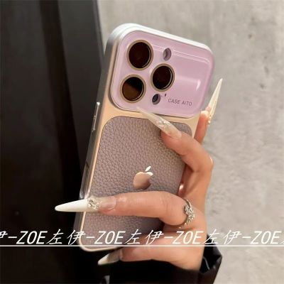 秋冬高颜值皮纹苹果17promax手机壳16全包15大视窗14复古13奢华女