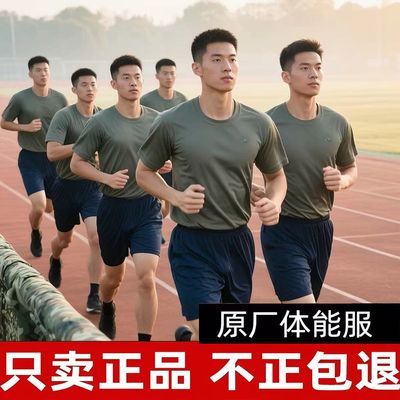 体能训练服体训服套装夏季老款学校速干体能训练圆领透气短袖短裤