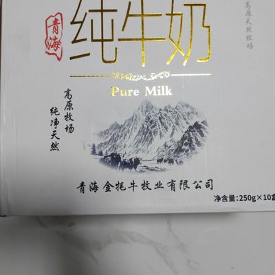奶乐源青海牛奶青藏高原纯牛奶全脂灭菌乳礼盒新老包装一箱10盒装