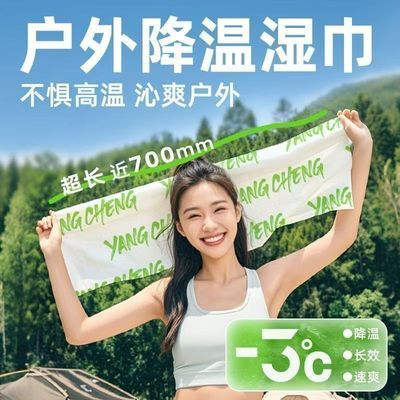 冰感小毛巾冷感清凉薄荷毛巾去汗提神降温冰巾吸汗军训擦汗神器
