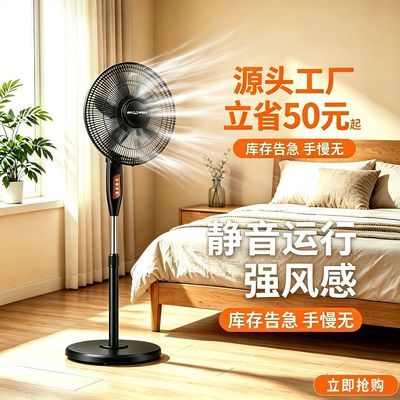 威力电风扇落地式家用落地扇立式宿舍风力节能静音卧室摇头
