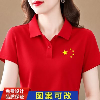 我爱中国庆红色短袖定制logo百搭休闲军绿POLO刺绣节庆活动印字潮