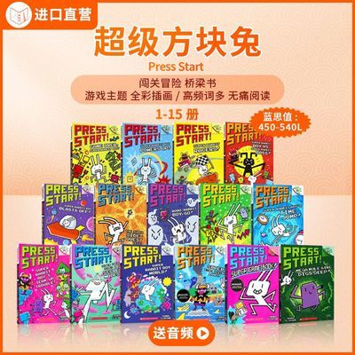 【官方正版 小套装】学乐超级方块兔Press Start英文原版进口6-12岁自主阅读桥梁书送音频全彩大树系列趣象方块兔英文版正版优惠商品图片