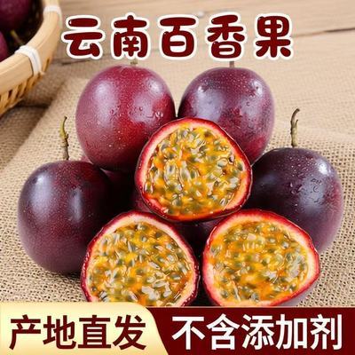 紫皮新鲜百香果当季百香果紫皮台农百香果紫皮蜜桃百香果大果批发