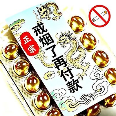 烟瘾强效烟立停含片戒点烟新款烟替代胖大海罗汉果润喉清肺戒烟糖
