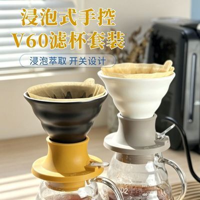 sunmeet陶瓷咖啡滤杯V60平口聪明杯浸泡式手冲咖啡家用耐热滴滤杯