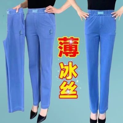 清仓价夏季薄款冰丝牛仔裤户外高腰弹力松紧腰直筒夏季中老年女裤
