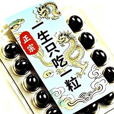 【深入毛囊 满头黑】特惠黑发片乌发养发黑芝麻丸枸杞桑葚玫瑰油