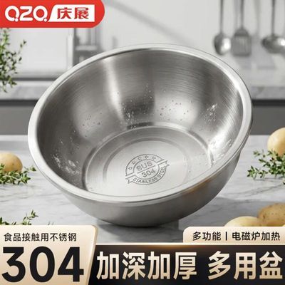 庆展304不锈钢盆家用汤盆厨房打蛋食品级和面盆烘焙洗菜加厚汤盆