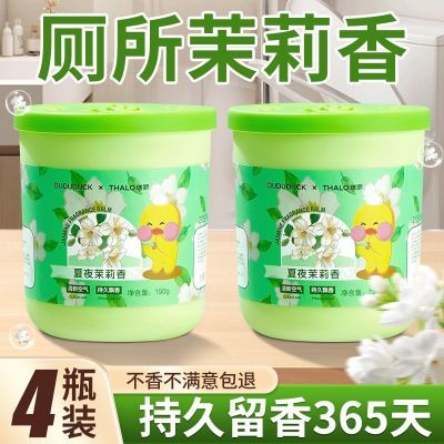 车载香薰茉莉花厕所除臭卫生间去异味空气清新剂卧室内持久留香氛