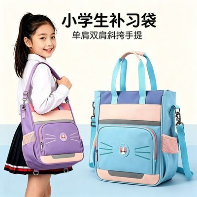 大容量轻便补习袋男女学生手提补课包小学通用卡通单肩双肩斜挎包