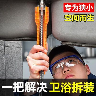 多功能水槽专用扳手万能八合一水龙头卫浴洗手盆家用水管拆卸工具